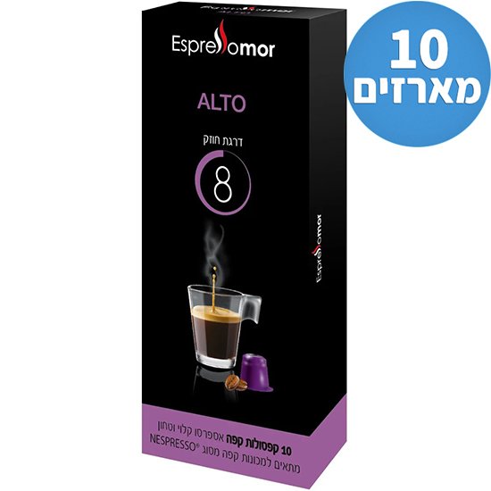 Espresso Mor Alto Espresso קפסולות חוזק 8 100 יחידות