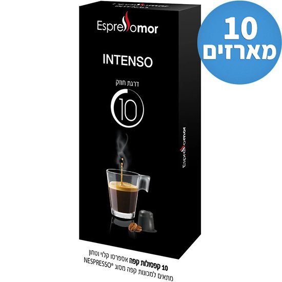 Espresso Mor Intenso חוזק 10 קפסולות 100 יחידות