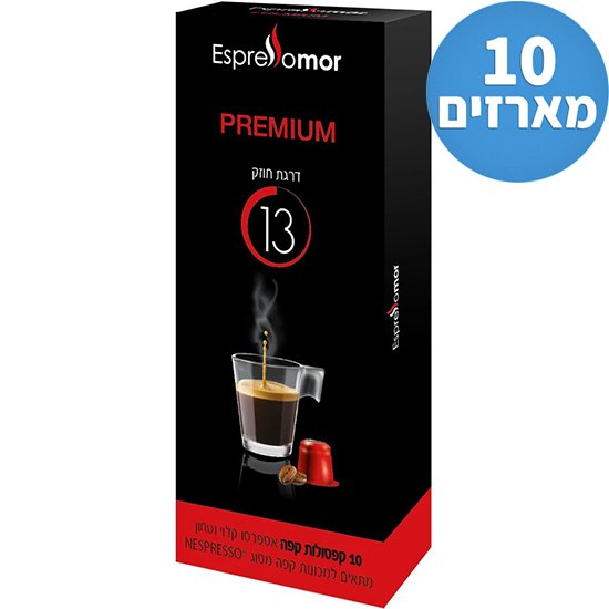אספרסו מור פרימיום אספרסו חוזק 13 קפסולות 100 יחידות