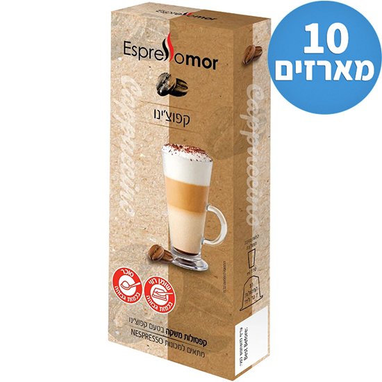 אספרסו מור אספרסו קפוצ'ינו קפסולות 100 יחידות