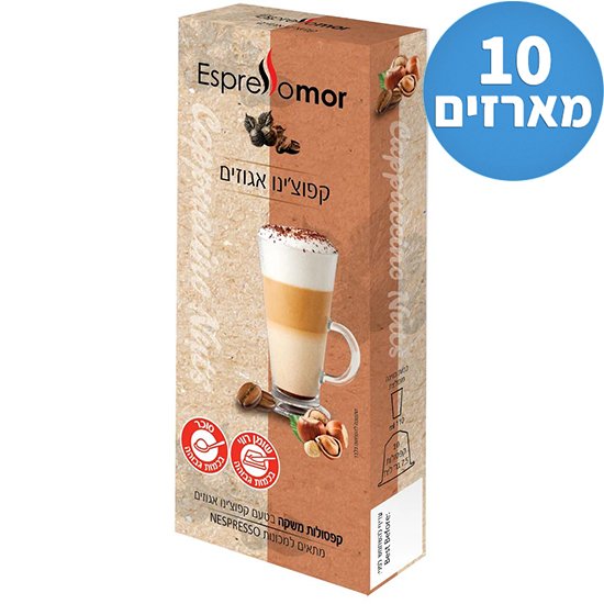 אספרסו מור אספרסו קפוצ'ינו אגוזים קפסולות 100 יחידות
