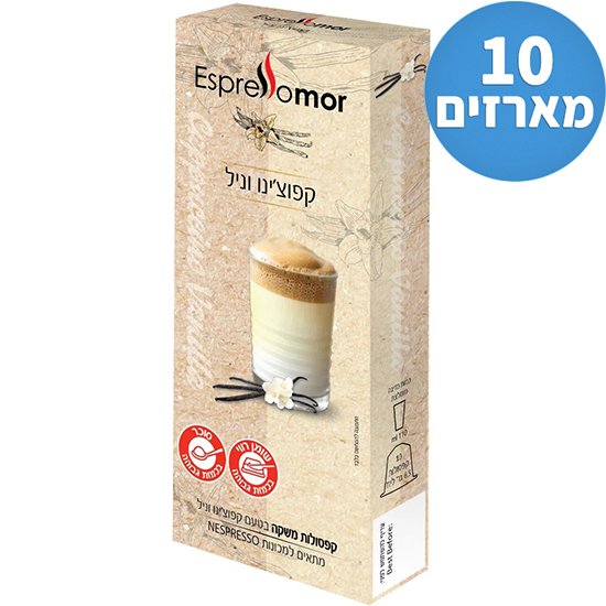 אספרסו מור אספרסו קפוצ'ינו וניל קפסולות 100 יחידות