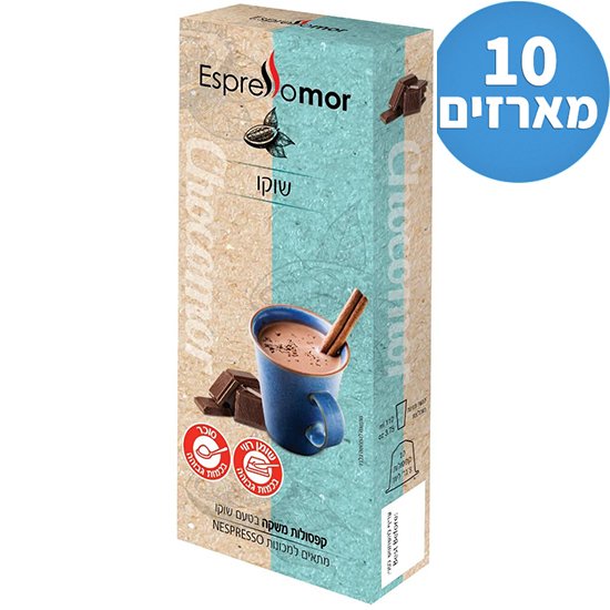 קפסולות שוקו אספרסו מור – 100 קפסולות