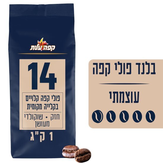 פולי קפה אספרסו אליט קופי חוזק 14 – 1 ק״ג