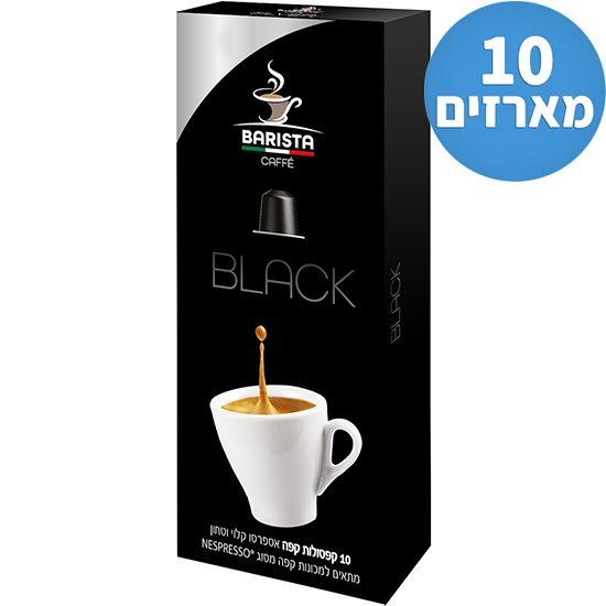 אספרסו מור בלאק אספרסו קפסולות 100 יחידות