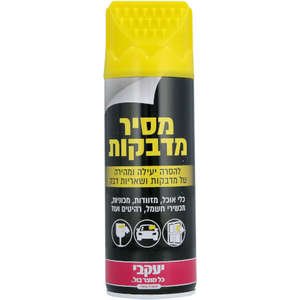 234720.jpg ספריי להסרת מדבקות יעקבי 450 מ"ל