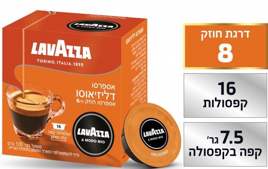 לבאצה אמודו מיו דליציוזו רוסה קפסולות 16 יחידות