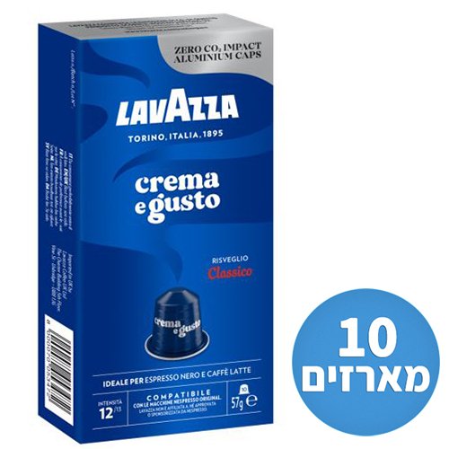 לבאצה קרמה אי גוסטו קלאסיקו קפסולות 100 יחידות