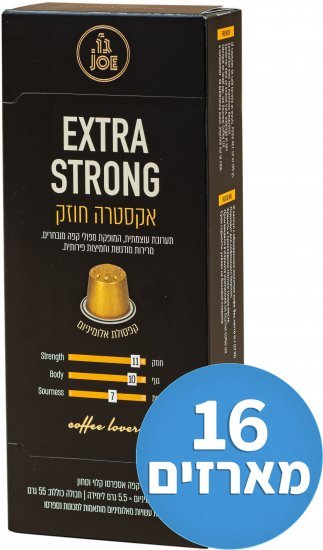 255444_b_1.jpg Joe Caffe Extra Strong קפסולות אלומיניום חוזק 11/12 160 יחידות