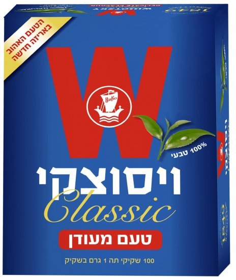 ויסוצקי תה שחור קלאסי מעודן 100 שקיקים
