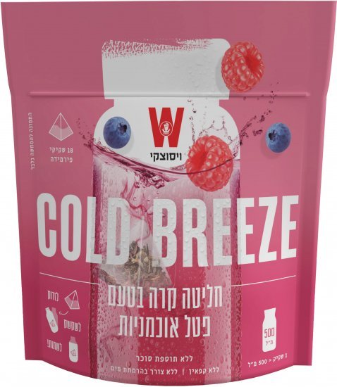 ויסוצקי חליטה קרה פטל אוכמניות 18 שקיקים