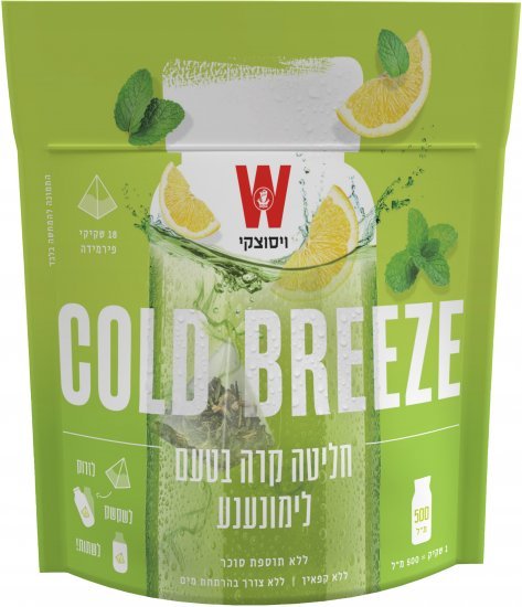 ויסוצקי חליטה קרה לימונענע 18 שקיקים