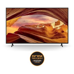 טלוויזיה חכמה Sony Bravia KD75X75WLAEP 75 אינץ' 4K