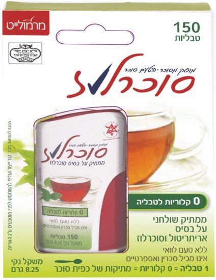 מרמולייט ממתיק שולחני 150 טבליות