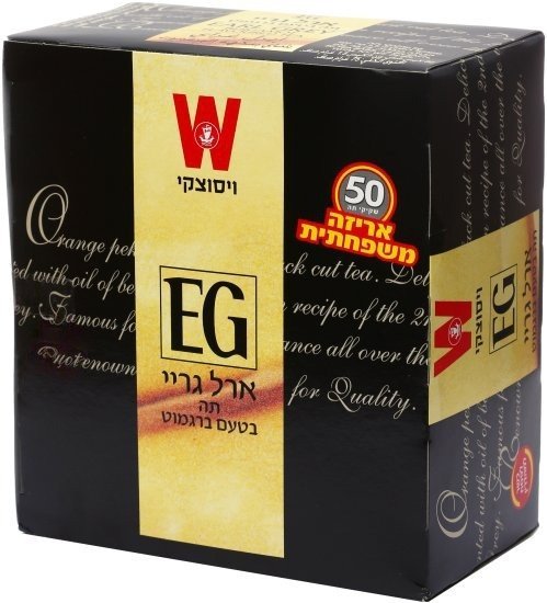 ויסוצקי תה שחור ארל גריי 50 שקיקים
