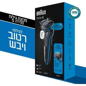מכונת גילוח Braun Series 5 51B1000s
