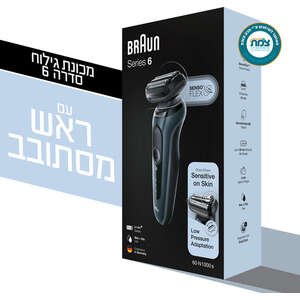 מכונת גילוח Braun Series 6 N1000s