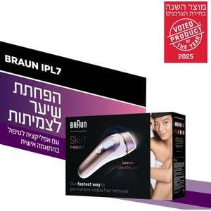 מסיר שיער Braun Skin i·expert Smart IPL 7 Device PL7253