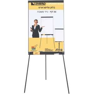 367863.jpg לוח פליפ צ׳ארט משולב לוח לבן Linero 70×100