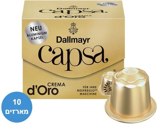 Dallmayr Crema d'Oro קפסולות אלומיניום תואמות נספרסו 100 יחידות