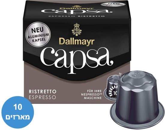 Dallmayr Espresso Ristretto קפסולות אלומיניום תואמות נספרסו 100 יחידות