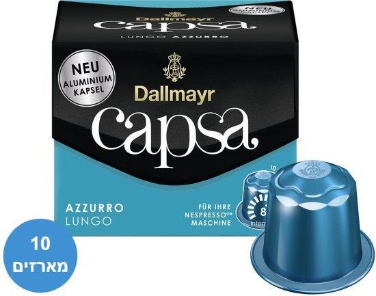 Dallmayr Lungo Azzurro קפסולות אלומיניום תואמות נספרסו 100 יחידות