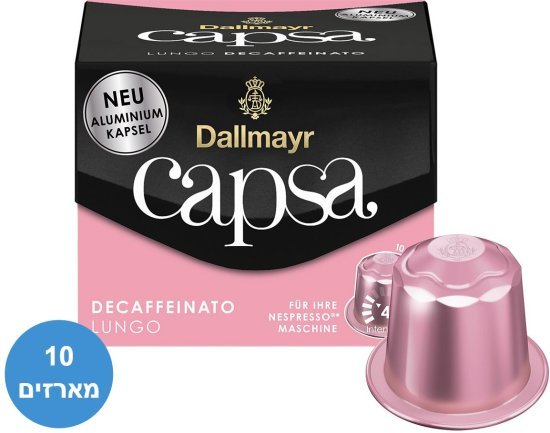 Dallmayr Lungo Decaffeinato קפסולות אלומיניום תואמות נספרסו 100 יחידות