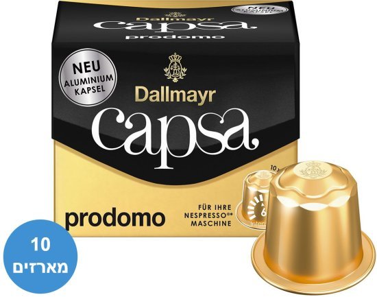 Dallmayr Prodomo קפסולות אלומיניום תואמות נספרסו 100 יחידות