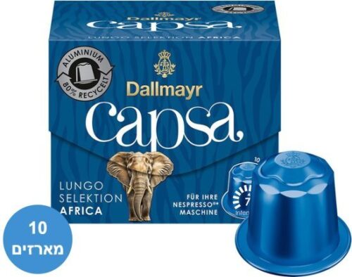 Dallmayr Lungo Selection Africa קפסולות אלומיניום תואמות נספרסו 100 יחידות