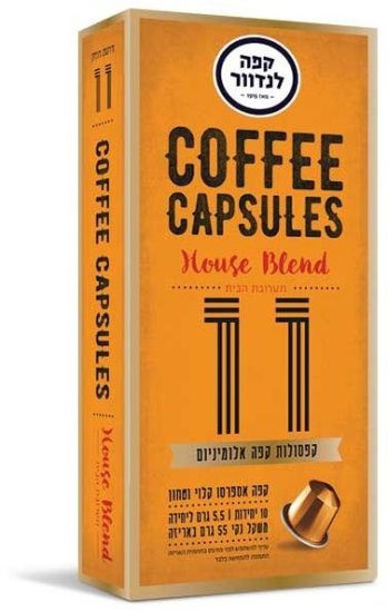 לנדוור האוס בלנד קפסולות אלומיניום 120 יחידות