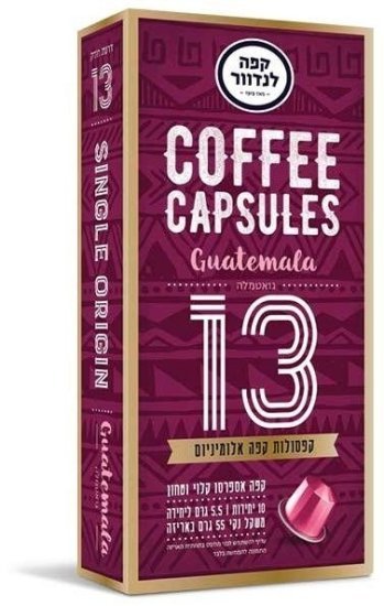 Landwer Guatemala קפסולות אלומיניום תואמות נספרסו 120 יחידות