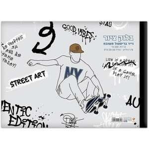 394242.jpg בלוק ציור שמינית Palphot סקייטר