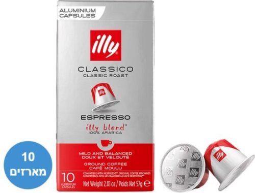 אילי קלאסיקו אספרסו קפסולות אלומיניום 100 יחידות