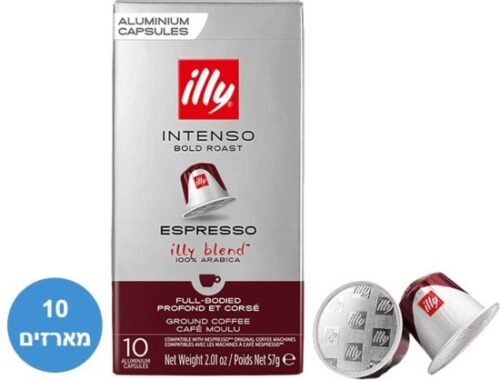 אילי אינטנסו אספרסו קפסולות אלומיניום 100 יחידות