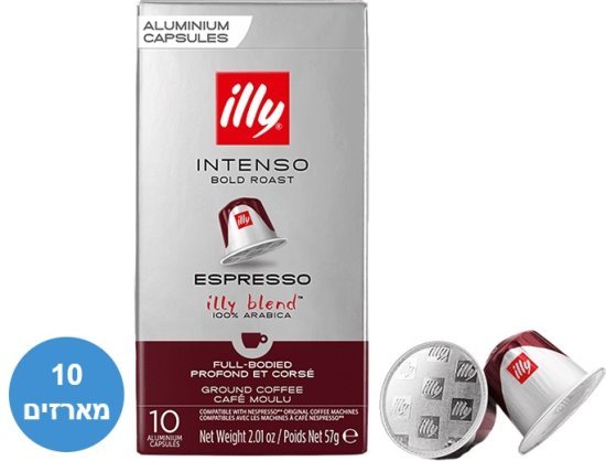 אילי אינטנסו אספרסו קפסולות אלומיניום 100 יחידות