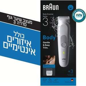 400477.jpg Braun Body Groomer Series 3 מכשיר לעיצוב ושיער גוף