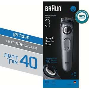מכונת גילוח Beard Trimmer Series 3