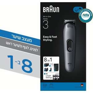 400576.jpg Braun AllInOne Series 3 AIO3540 8 ב־1