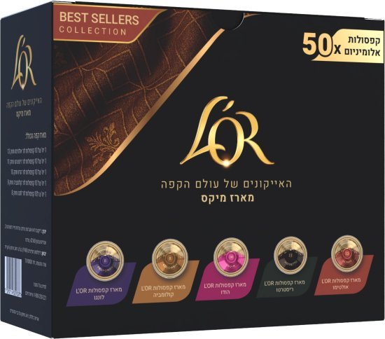 מארז קפסולות אלומיניום LOR Best Seller – 50 קפסולות