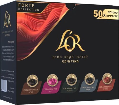 מארז מיקס קפסולות אלומיניום לור פורטה – 50 קפסולות