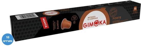 Gimoka Forte קפסולות אלומיניום תואמות נספרסו 100 יחידות