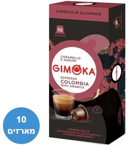 411861_b_1.jpg Gimoka Colombia 100% Arabica קפסולות אלומיניום תואמות נספרסו 100 יחידות