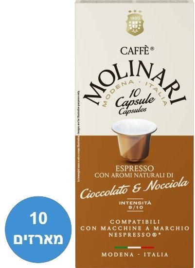 412005_b_1.jpg Caffe Molinari Espresso Cioccolato & Nocciola קפסולות תואמות נספרסו 100 יחידות