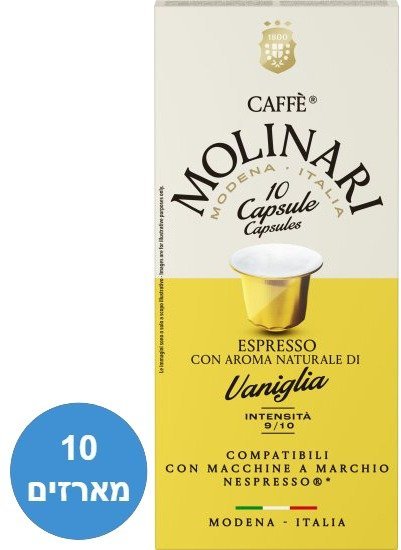 412006_b_1.jpg Caffe Molinari Espresso Vaniglia קפסולות תואמות נספרסו 100 יחידות