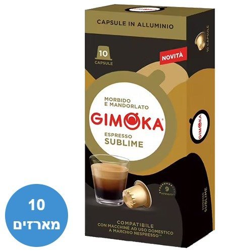 412946_b_1.jpg Gimoka Sublime קפסולות אלומיניום תואמות נספרסו 100 יחידות