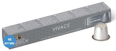 416688_b_1.jpg Garibaldi Vivace קפסולות אלומיניום תואמות נספרסו 100 יחידות