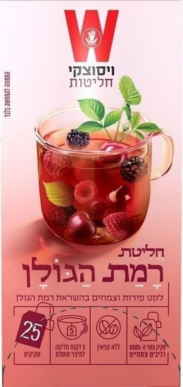 ויסוצקי חליטת רמת הגולן פירות אדומים 25 שקיקים