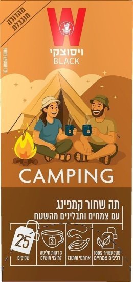 ויסוצקי תה שחור קמפינג תבלינים 25 שקיקים