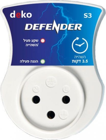 מגן נחשולי מתח עם השהייה 3.5 דקות DEKO Defender S3 - לבן