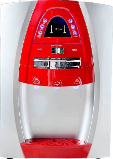 מיני בר שבת דגם נועם 1 מבית אפיקים - צבע כסוף אדום - מאושר שבת למים קרים וחמים